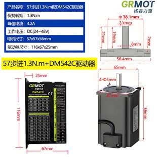13N23N24N32N配DM556CDM542C驱动器数控雕刻双驱 57步进电机套装