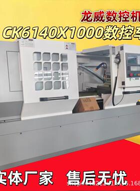 山东CK6140X1000数控车床卧式数控广数系统源头厂家型号齐全