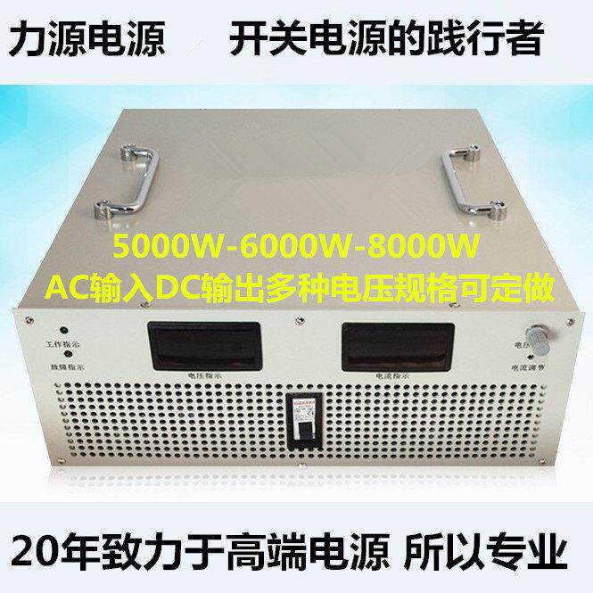 电压电流连续可调直流稳压开 关电源5000W8000W10000W12000W15000