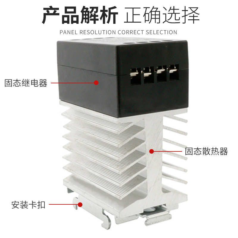 控导轨3-固态交流交流散热器继电器a4810ar10a式mjgx三相自带