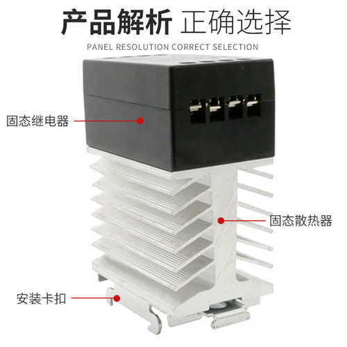 MJGX-3 A4810AR三相10A导轨式交流控交流自带散热器固态继电器