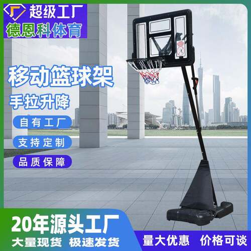 M.Dunk健身房训练篮球架可升降式标准高度成人室内室外篮球架，