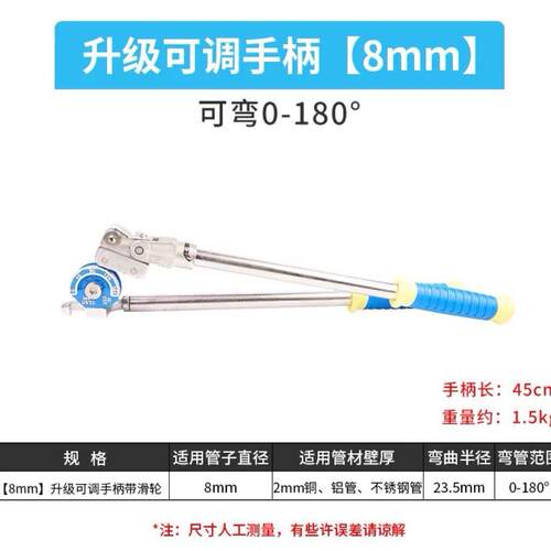 弯管器 不锈钢管 铜管 铝管 加工弯曲  空调安装铜管弯曲90-180度