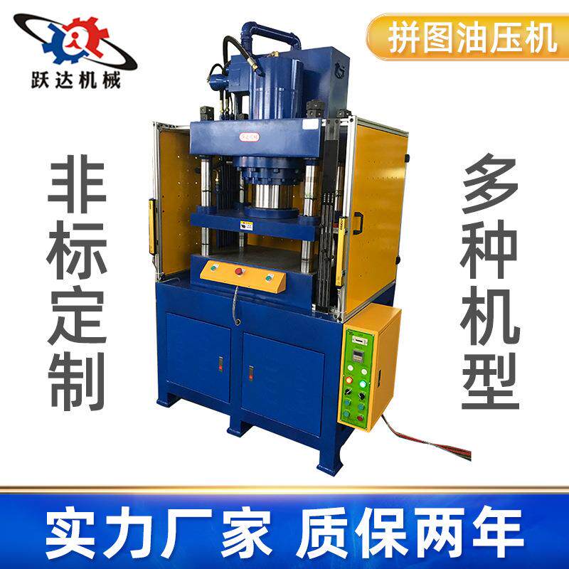 拼图油压机大型冲切200吨纸托冲压机液压机200t液压机械图片