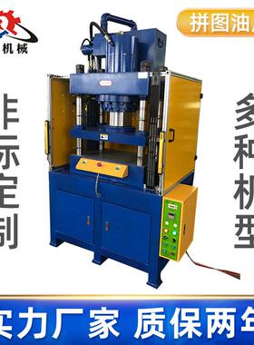 拼图油压机大型冲切200吨纸托冲压机液压机200t液压机械