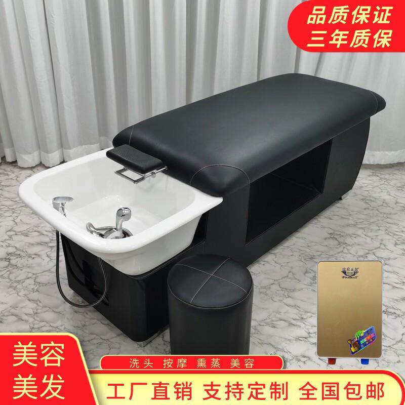 泰式头疗洗头床理髲店专用全躺按摩床发廊美容院美发冲水床陶瓷床