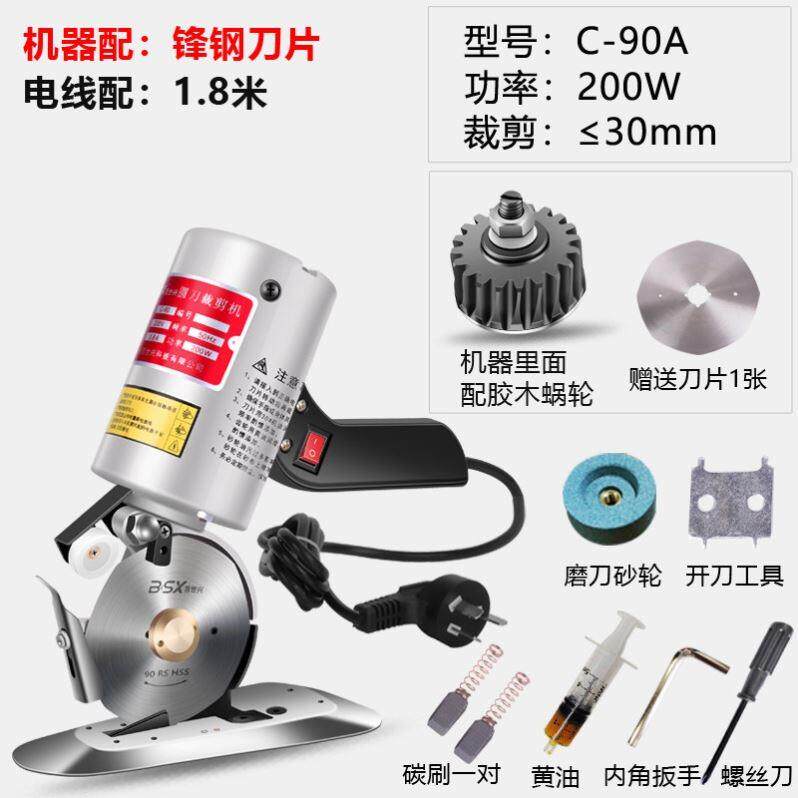 电动圆刀裁剪机 服装电剪刀 百世兴90型皮革布料纸张手持式裁布机