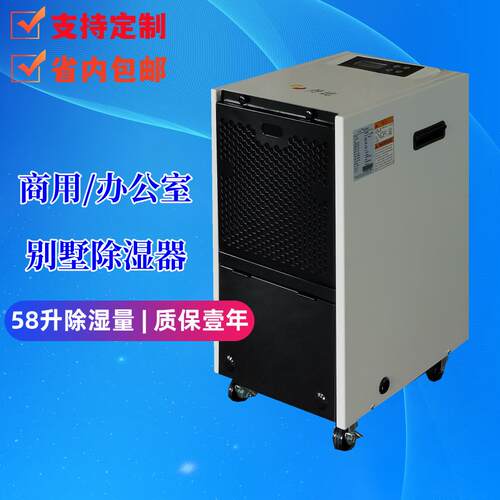 丹比DH-580A商用别墅除湿器仓库档案馆实验室防潮深圳东莞惠州