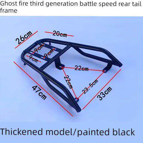 包邮鬼火战速后尾架 摩托车货架 战速电动车尾箱架 连体后铁货架