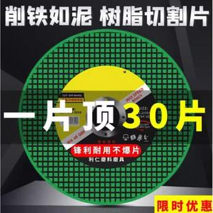 切金割片角ACS磨机割片钢属不锈小网砂轮片磨光机打双磨片