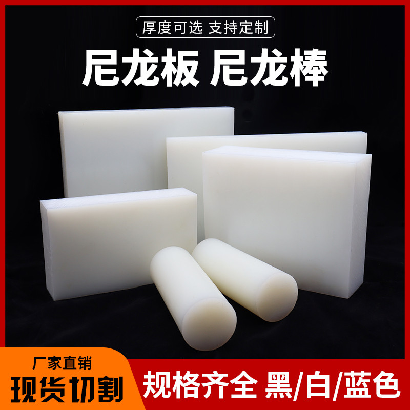 新款pa6尼龙板米黄色mc尼龙蓝色黑色尼龙条耐磨pa方聚酰胺板加工