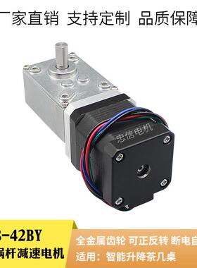 42BY5进电机.84蜗步轮蜗杆齿轮箱减速马达打73462印机传0自动送料