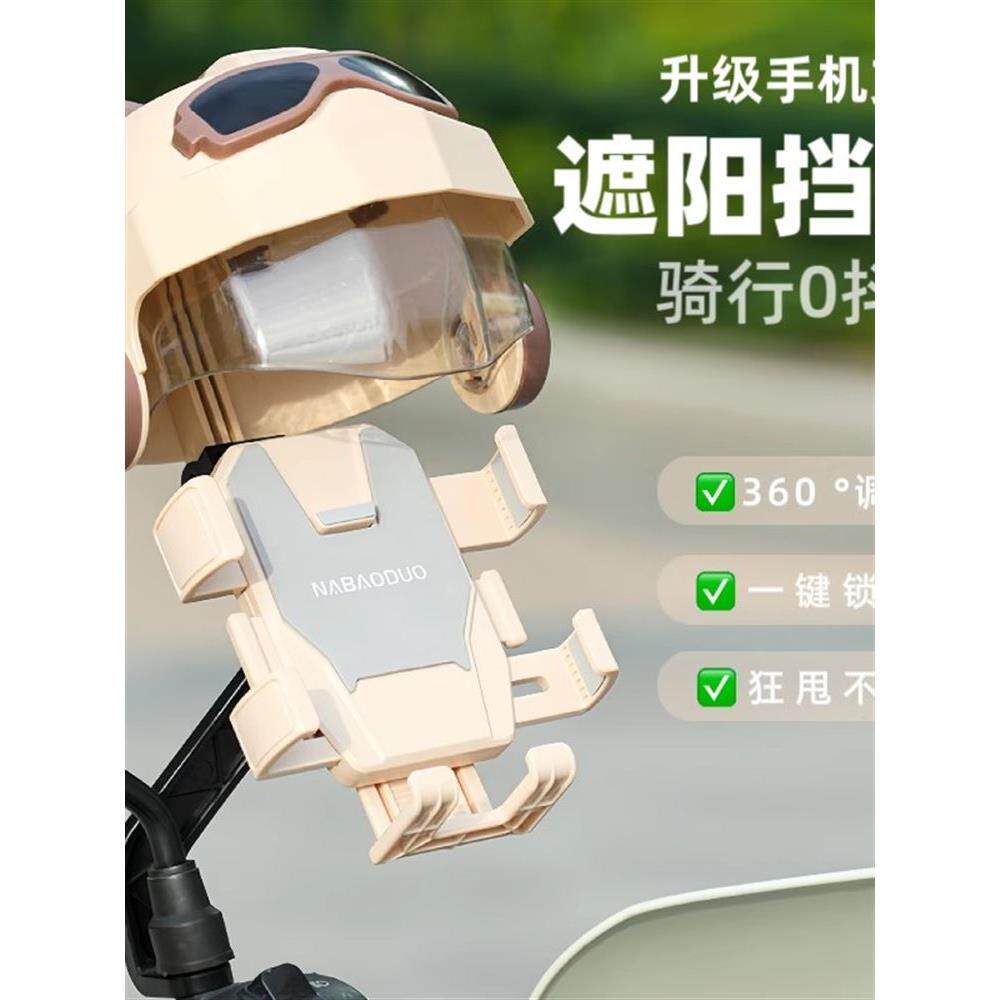 2025新型电动车手机支架防震防抖后视镜款外卖骑手防雨手机支架