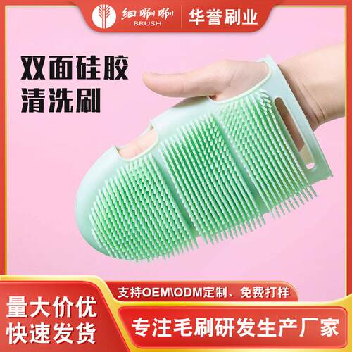 双面硅胶洗澡刷沐浴刷 厂家日用型身体按摩搓背搓澡皮肤清洁软刷