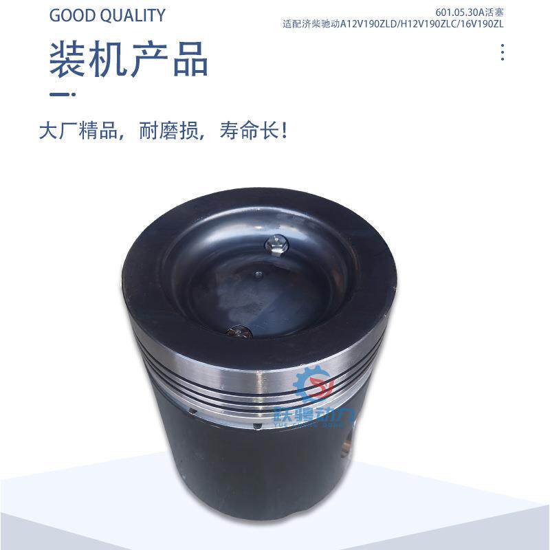 驰动3000型1320kw柴油发电机组A12V190ZLD H12V190活塞601.05.30A