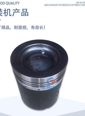 驰动3000型1320kw柴油发电机组A12V190ZLD H12V190活塞601.05.30A