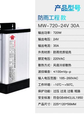 高档防雨功率电源12WV24V500W600W720800W12大00水Wled户外防开关