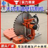 双电机全自动大功率切墙机钢筋混凝土墙壁墙体轨道式 切割机