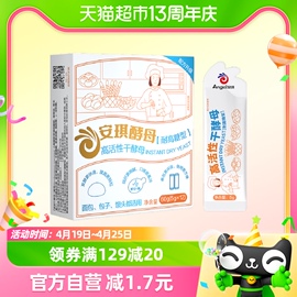 安琪小白条酵母5g*12条耐高糖型发酵粉，家用包子馒头面包烘焙