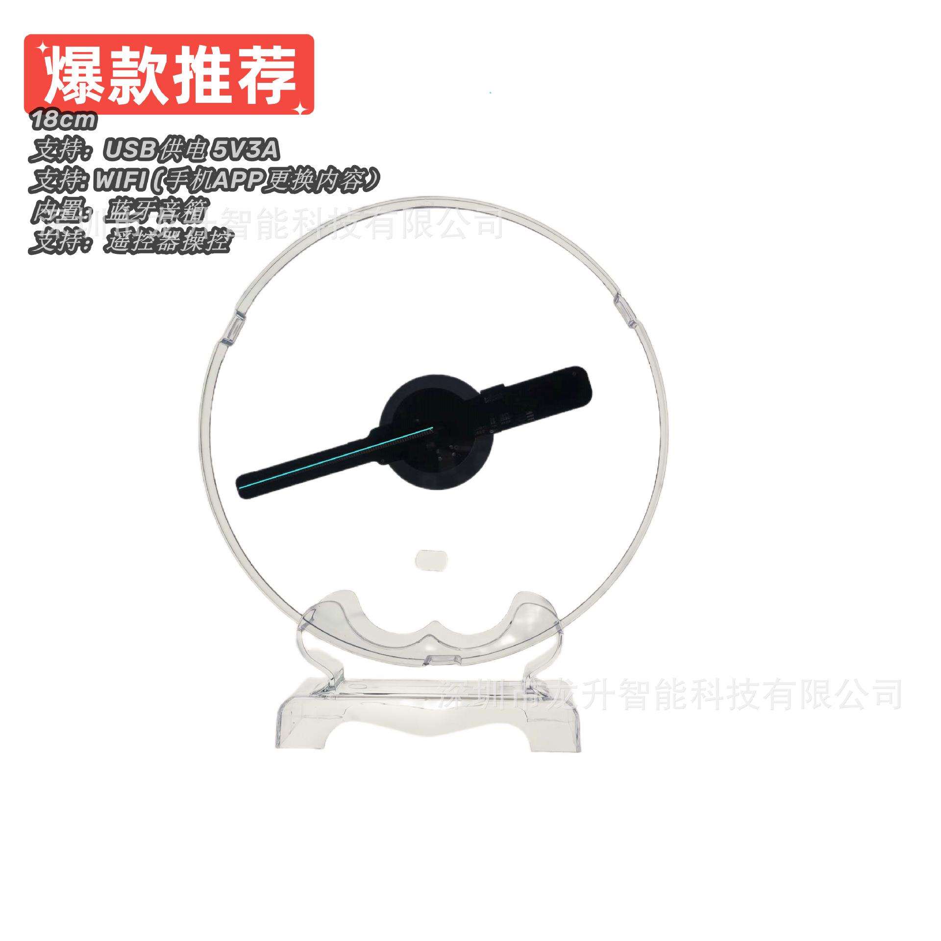 跨境3D高清全息风扇18CM摆台WF手机APP传输广告机音乐播放 厂家