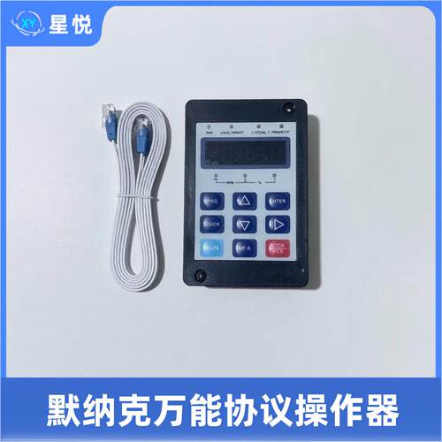 适用于默纳克电梯调试操作器 3000标准MDKE/3000+万能服务器MDKE6