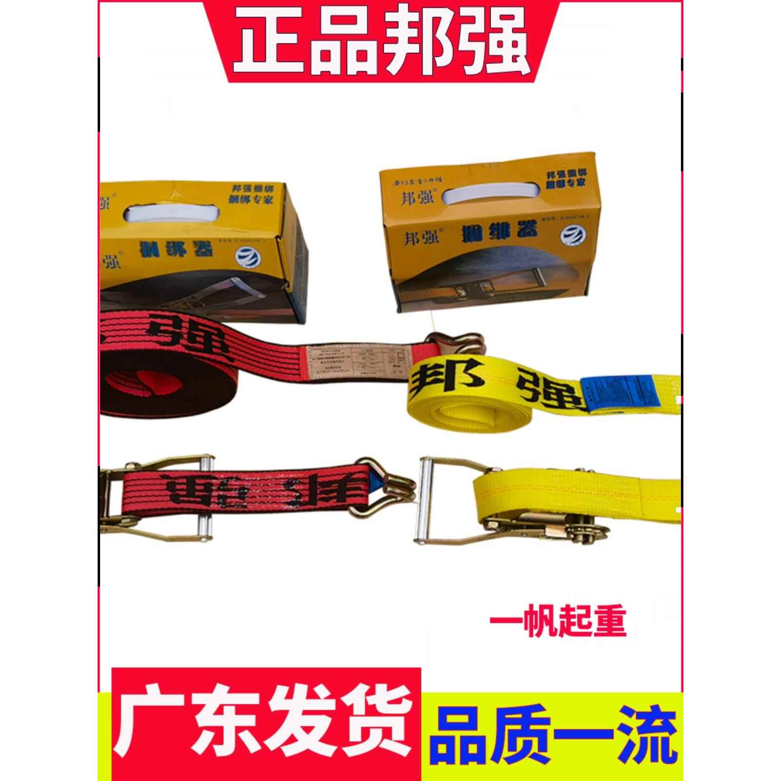邦强牌货车捆扎带捆扎机长度5/8/ 10m张紧机货物固定捆扎车绑带