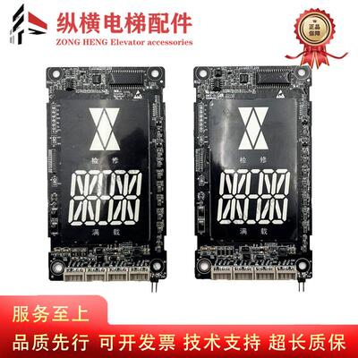 适用默纳克电梯外呼显示板MCTC-HCB-D630/D630S MCTC-HCB-D630-ML