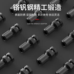 奥奔电动扳手转换头器风炮套筒多功能配件大全电钻转夹头批头接头
