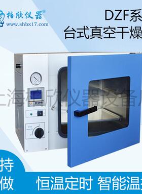 DZF-6020F可充氮气真空干燥箱老化箱烘箱真空箱食品检验干燥