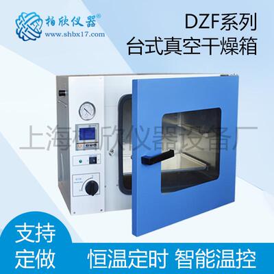 DZF-6020F可充氮气真空干燥箱老化箱烘箱真空箱食品检验干燥