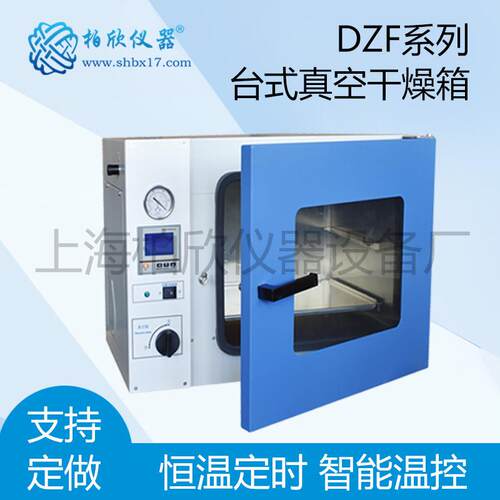 DZF-6050F真空干燥箱老化箱烘箱真空箱食品检验干燥箱