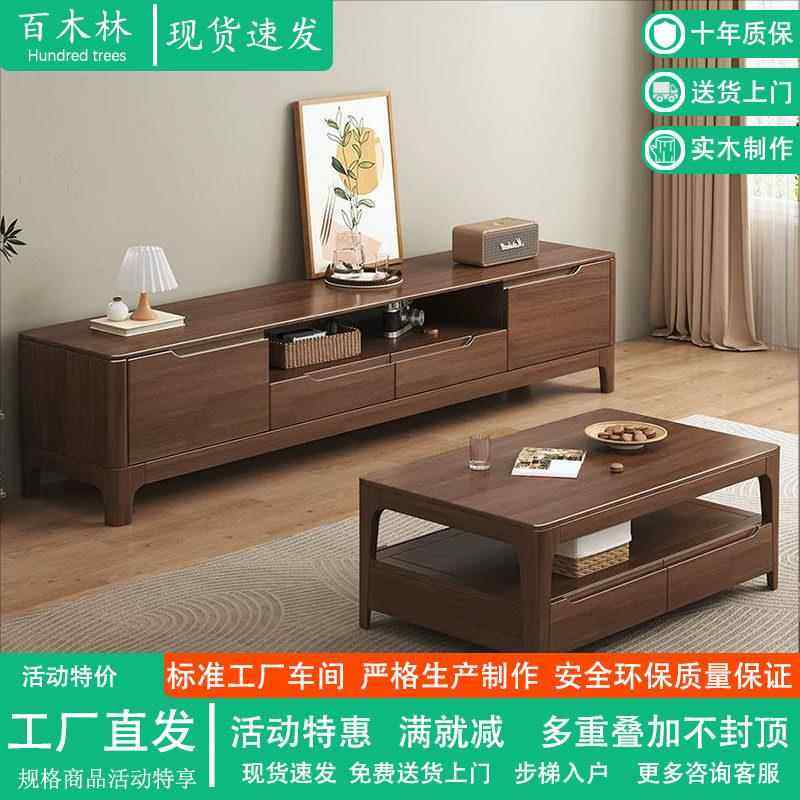 全实木电视柜2025新款小户型储物客厅家用落地电视机柜1.2/1.5米