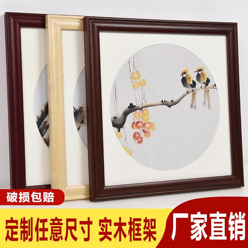 正方形画装裱画框实书法ANC作品木相框毛挂墙笔宣纸国字画定制外