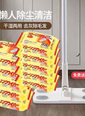 静电除尘纸巾除尘套餐家政清洁工具地板清洁布扫地除尘拖把