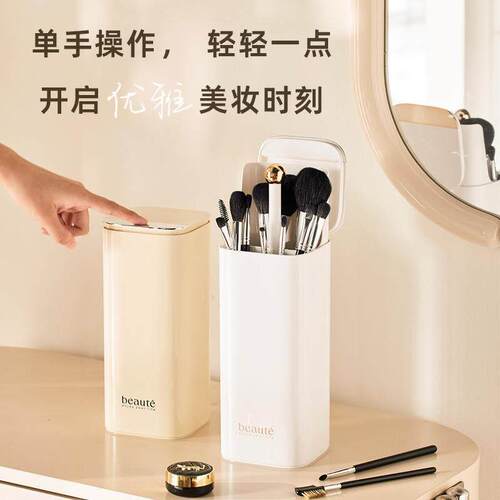 日本化妆刷子收纳盒自动升降眼影刷腮红刷散粉刷高级感桌面按压桶