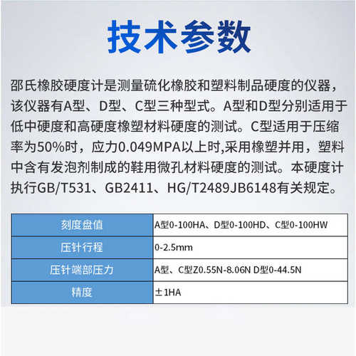 邵氏工厂海绵现货硬度计塑料橡胶eva硬度计 泡沫硬度计硬度计