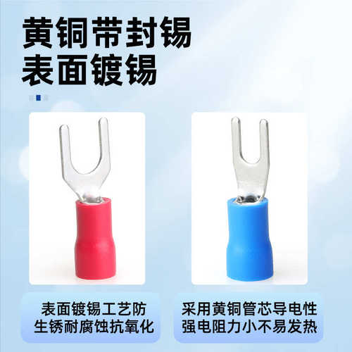 SV叉型电线连接头纯铜芯冷压端子线铜鼻子压线耳绝缘快速接线端子