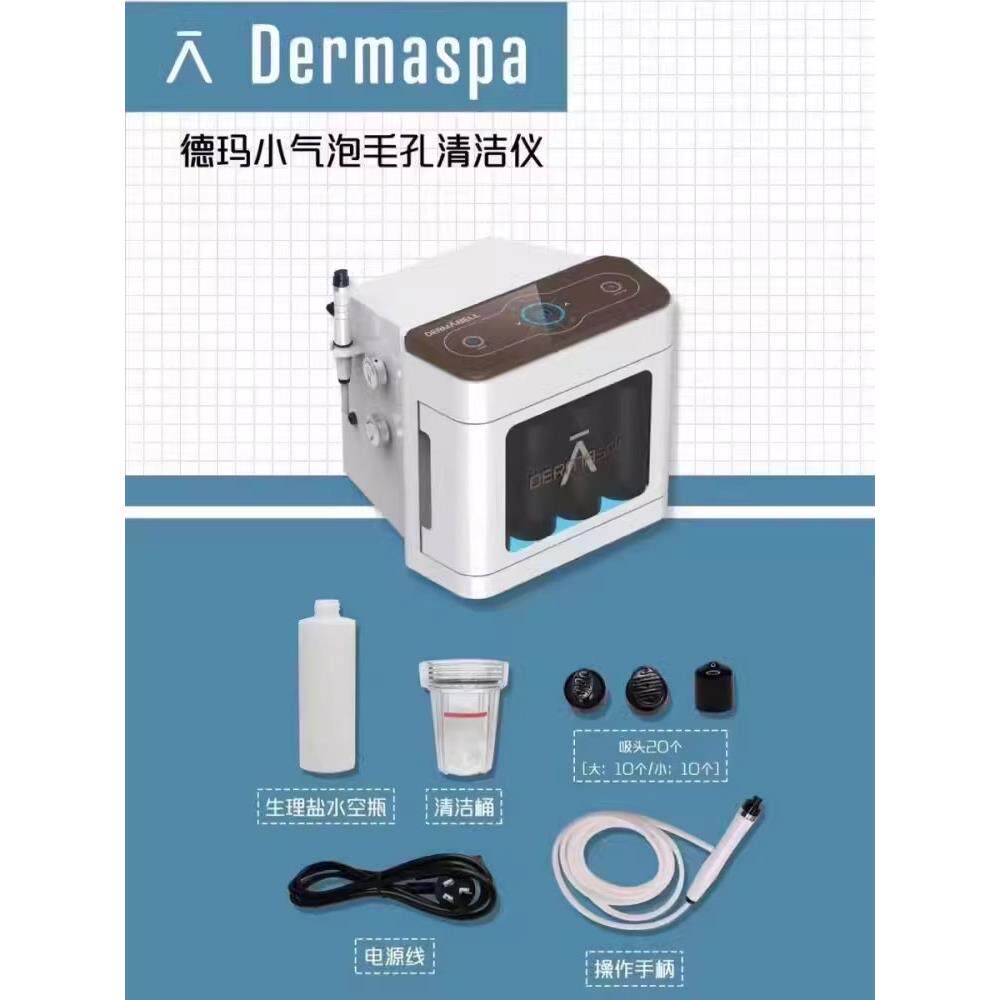 韩国海密斯四代小气泡仪器德玛贝尔小汽泡面部清洁美容仪皮肤管理