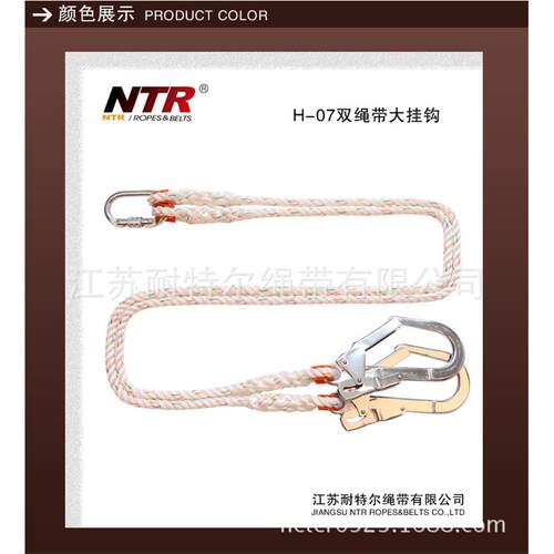 接T带RH07高空作业安851全N绳安全配绳连绳