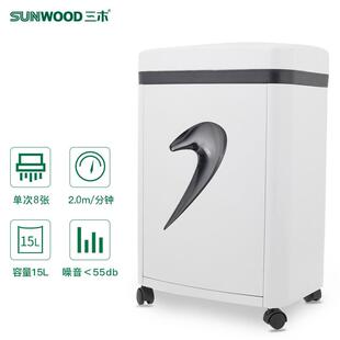 纸筒容量15L 三木SD468碎纸机5级保密办公家用单次可碎8张A4纸