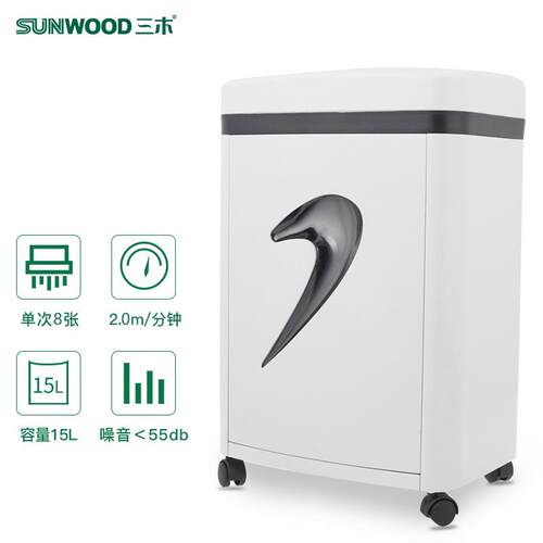 三木SD468碎纸机5级保密办公家用单次可碎8张A4纸 纸筒容量15L