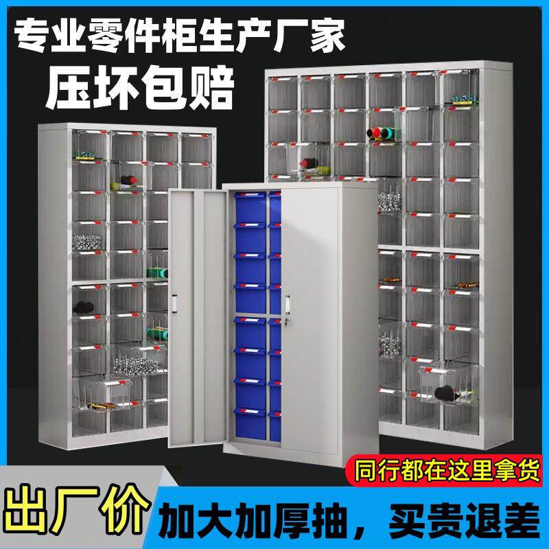 零件抽屉式刀具柜收纳箱物料盒样品分类五金工具柜车间用仓库货架