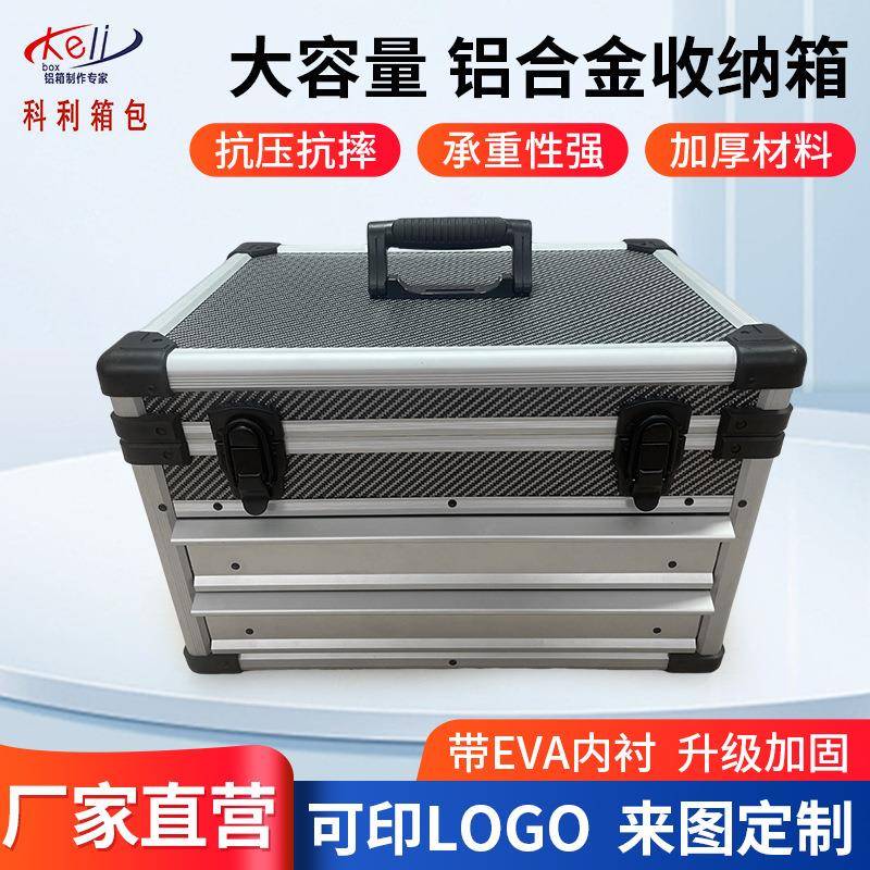 抽屉式工具箱车载维修工具整理收纳箱铝合金多功能五金手提工具箱