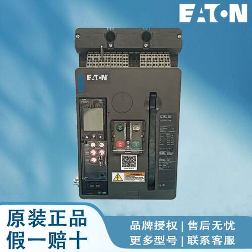 伊顿穆勒断路器 IZM97H3C-V32CF IZM97H4C-V08CF IZM97H4C-V10CF