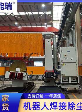 除尘集尘机大风量机器人焊接烟雾净化脉冲式喷吹电子滤筒除尘器