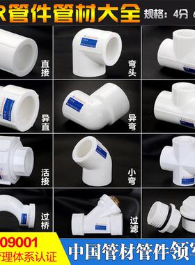4分6分20ppr自来水管配件管件材热熔直接弯头三通阀门开 关活动接