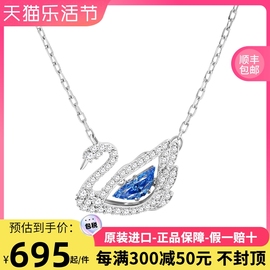 Swarovski/施华洛世奇经典蓝色大钻天鹅女项链5533397