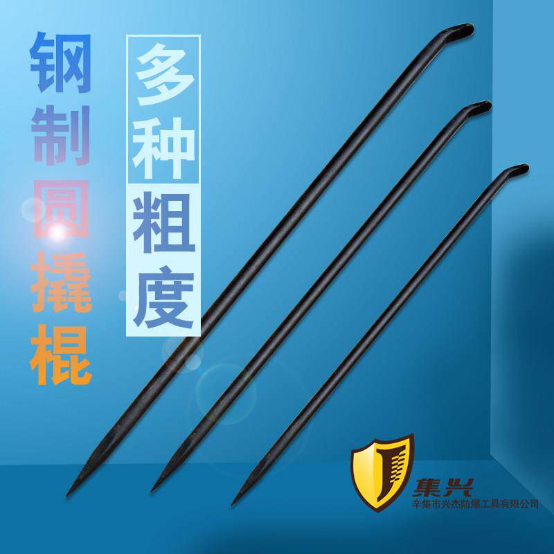 圆钢撬棍1200mm 撬棒 撬杠 钢制撬棍 特种工具 撬棒撬棍 撬棍工具
