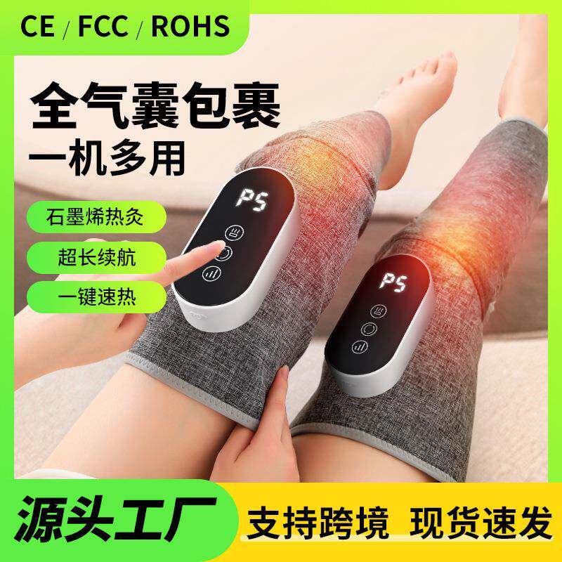 无线足部腿部按摩器大小腿空气波气囊揉捏热敷足疗机全自动美腿仪