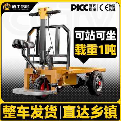 电动平板车手推车工地拉料拉气砖三轮车仓库搬运拉货厂家
